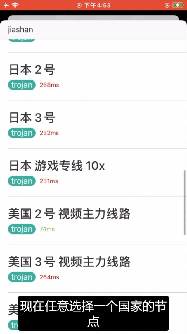OneClick for iOS 苹果客户端配置教程