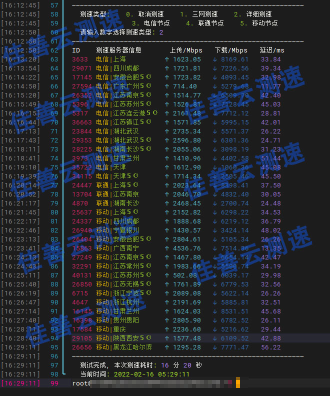 即将升级服务器和线路的通知[升级已结束]